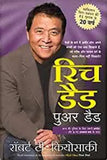 (HINDI) Rich Dad Poor Dad BOOKSBUNGLOW.UK
