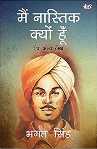 Mai Nastik Kyu Hu -Paperback – Hindi by Bhagat Singh