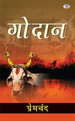 HINDI Godan (Paperback, Premchand) BOOKSBUNGLOW.UK
