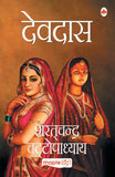 Devdas [Paperback]- Hindi- by Sharat Chandra Chattopadhyay
