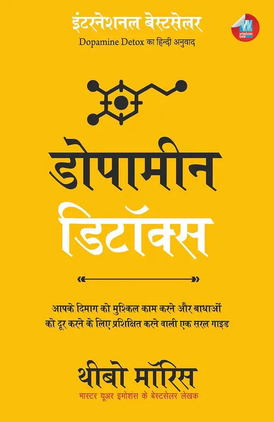 Hindi Dopamine Detox BOOKSBUNGLOW.UK