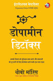 Hindi Dopamine Detox BOOKSBUNGLOW.UK