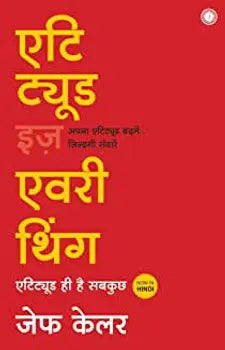 Hindi Attitude Is Everything BOOKSBUNGLOW.UK