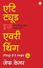 Hindi Attitude Is Everything BOOKSBUNGLOW.UK