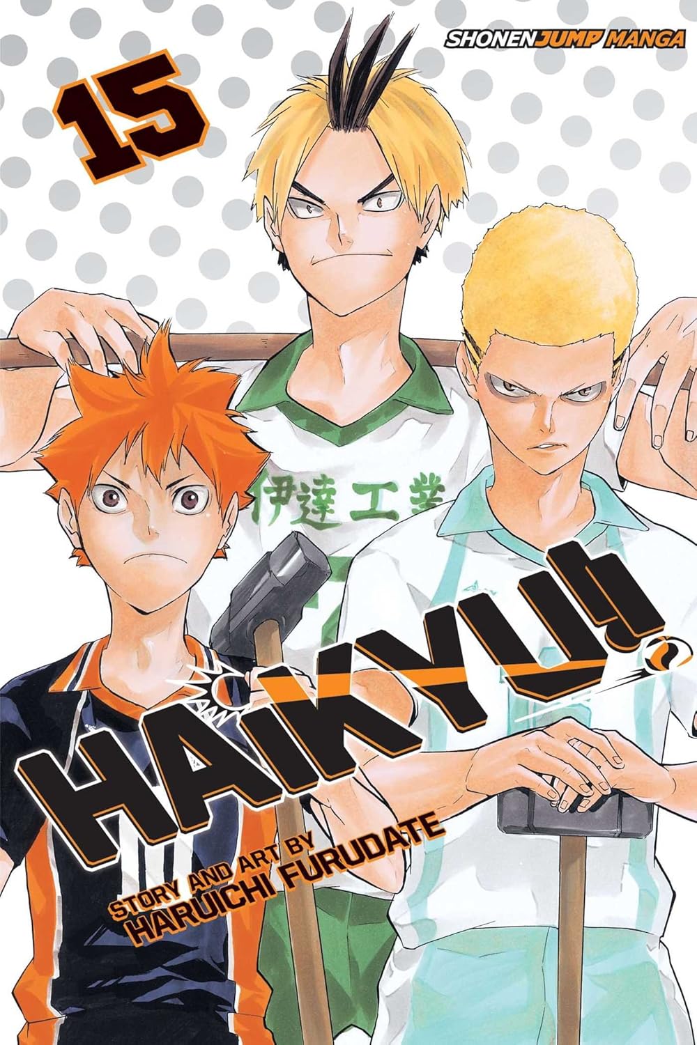 Haikyu!!, Vol. 15 : Destroyer [Paperback] by Furudate, Haruichi