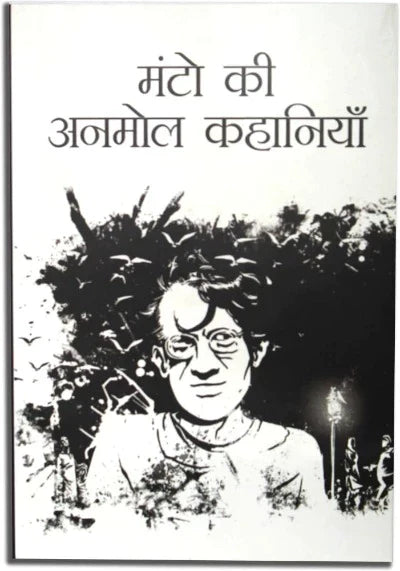 Manto Ki Anmol Kahaniya Story By Sadat Hasan Hindi (Paperback, Sadat Hasan Manto)