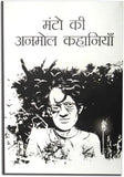 Manto Ki Anmol Kahaniya Story By Sadat Hasan Hindi (Paperback, Sadat Hasan Manto)