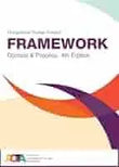 Occupational Therapy Practice Framework: Domain and Process, 4th Edition Paperback ISBN: 978-1569004883 - bestbooksdeals