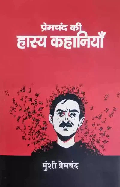 Premchand Ki Hasya Kahaniya (Munsi Premchand ,Hindi Paperback Book)