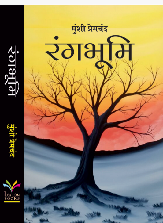 Rangbhoomi (Hindi) Paperback - by Munshi Premchand