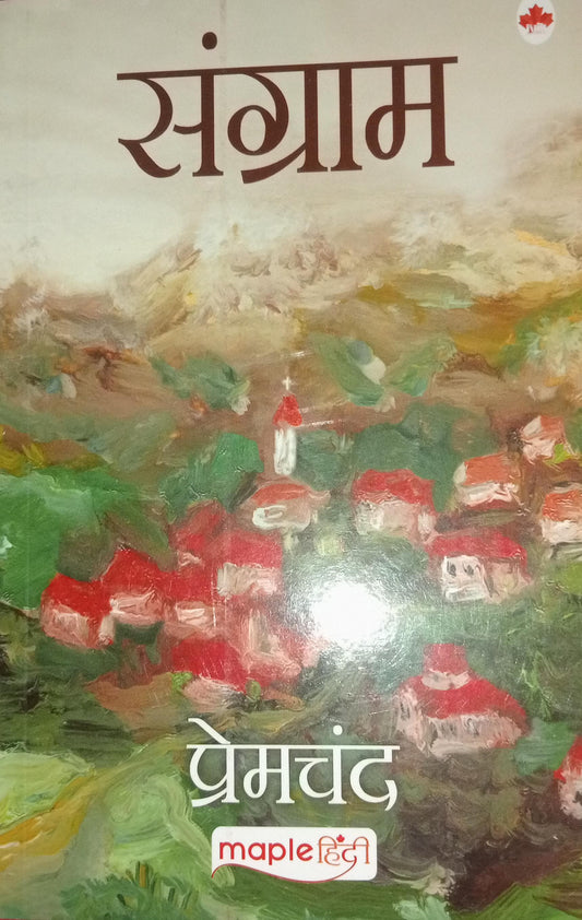 Sangram [Paperback]-Hindi - by Premchand