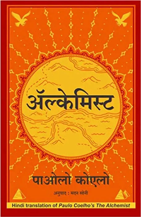 (Hindi) Alchemist BOOKSBUNGLOW.UK